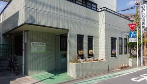 田中小児科医院
