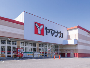 ヤマナカ 清水店