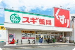 スギドラッグ 栄生店