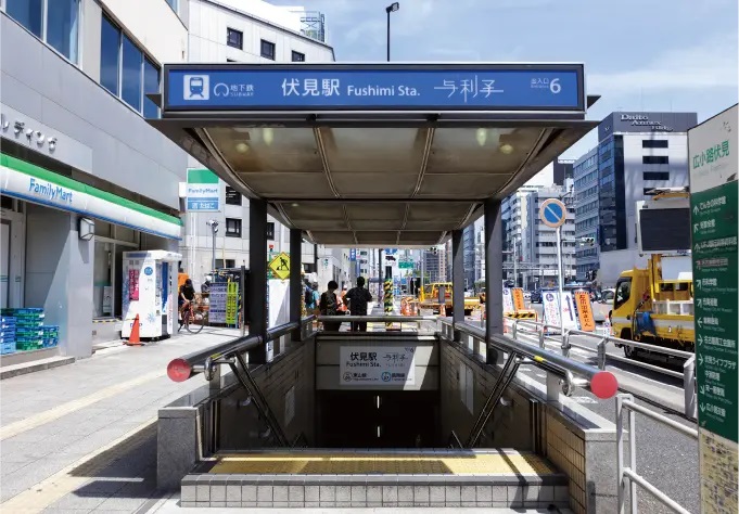 地下鉄東山線・舞鶴線「伏見」駅