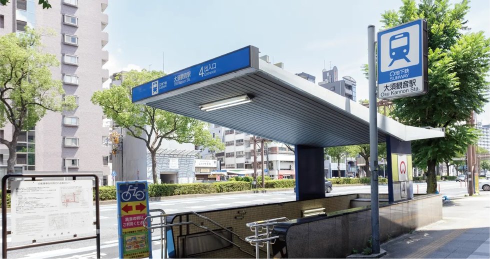 地下鉄舞鶴線「大須観音」駅