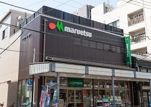 マルエツ  浅草四丁目店