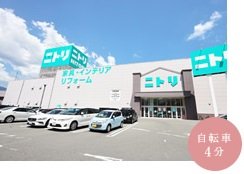 ニトリ 神戸御影店