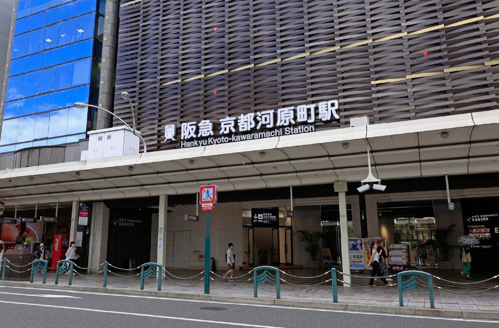 阪急電鉄京都線「京都河原町」駅