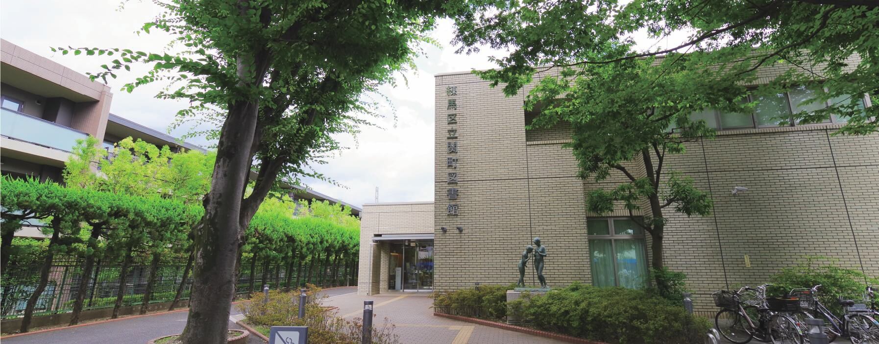 練馬区立関町図書館