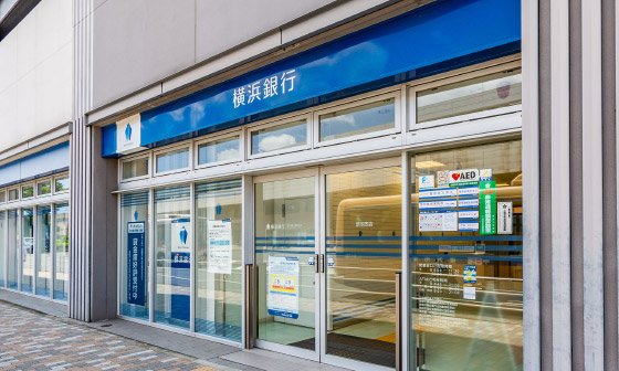 横浜銀行 新羽支店