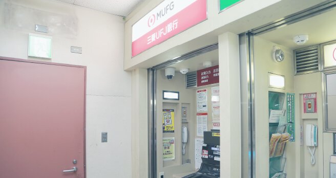 三菱UFJ銀行ATMコーナー 地下鉄上社駅前