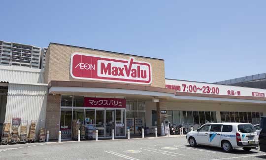 MaxValu 金楽寺店