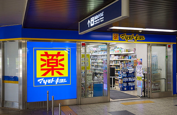 マツモトキヨシ 園田阪急プラザ店