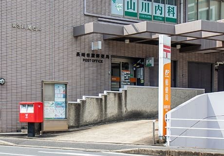 長崎岩屋郵便局