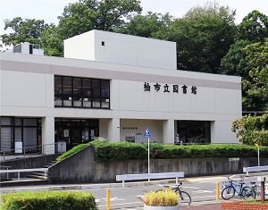 柏市立図書館本館