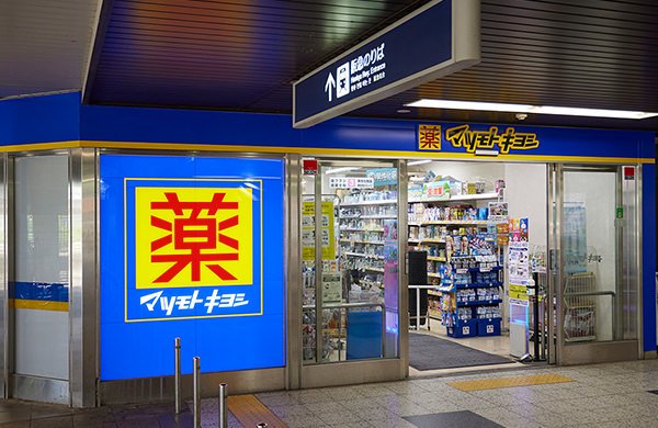マツモトキヨシ 園田阪急プラザ店
