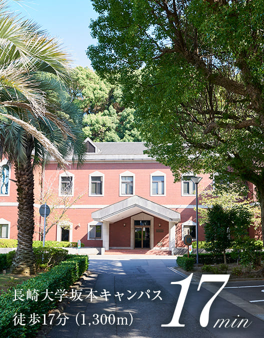 長崎大学坂本キャンパス