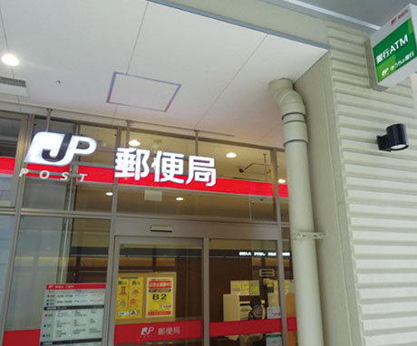 川越駅西口郵便局