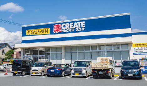 クリエイトS・D 長泉竹原店