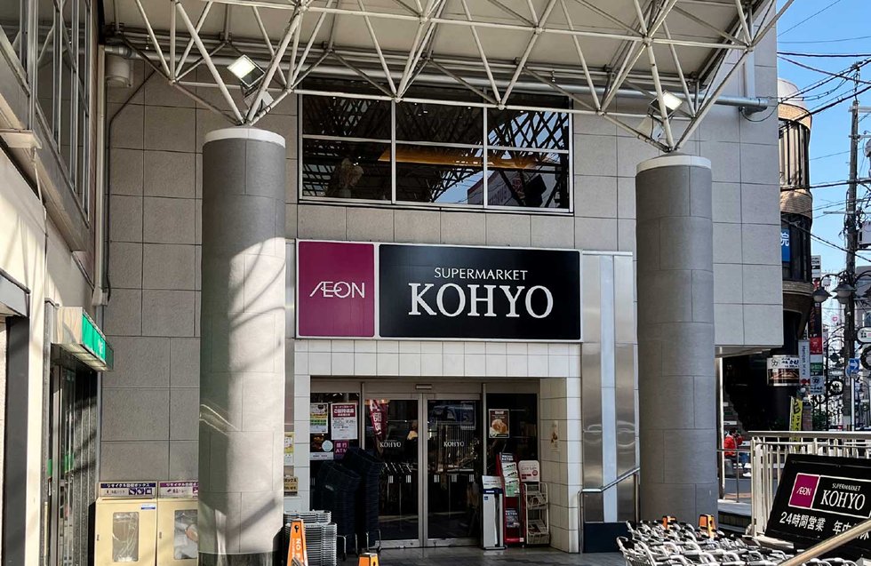 KOHYO 阪急高槻店