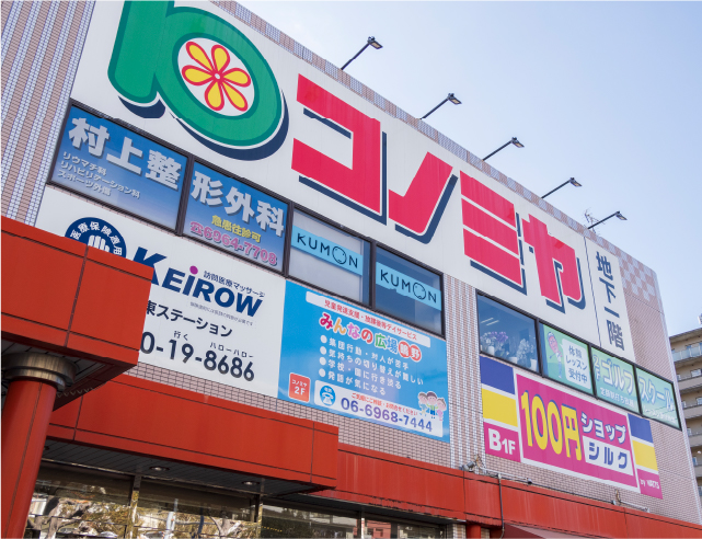 コノミヤ鴫野西店