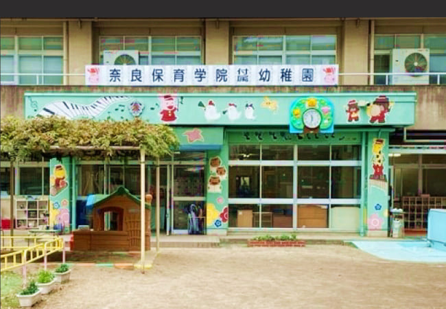 奈良保育学院付属幼稚園
