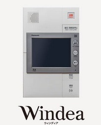 安心のデジタルマンションシステム
Windea～ウィンディア～