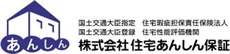 住宅瑕疵担保責任保険加入への取組み