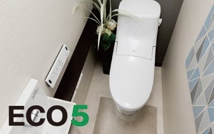 超節水「ECO5」トイレ
