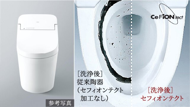 汚れにくいセフィオンテクトの便器