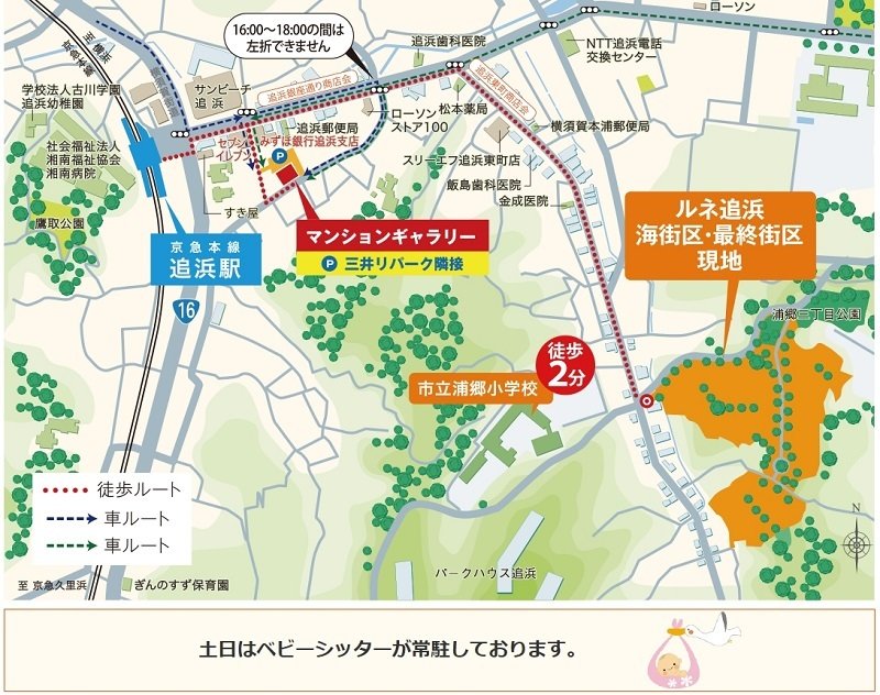ザ・ヒルトップヴィラ ルネ追浜