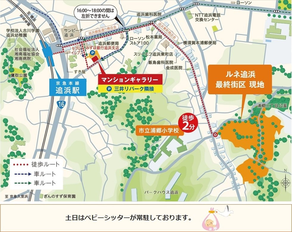 ザ・ヒルトップヴィラ ルネ追浜