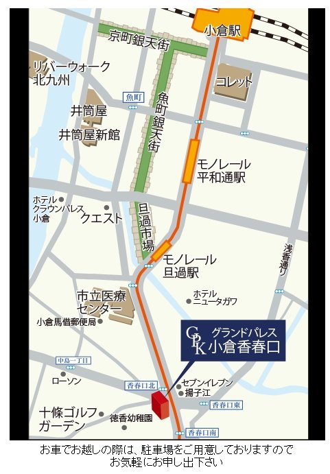 グランドパレス小倉香春口