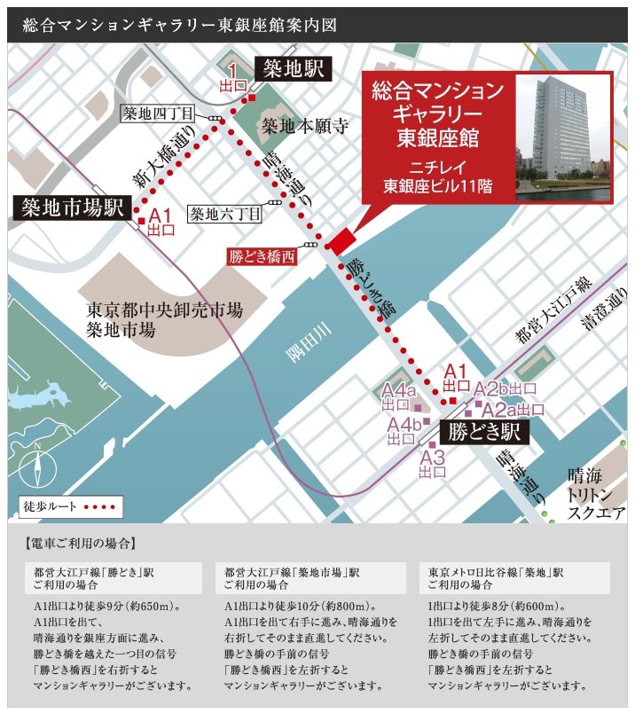 マンションギャラリー案内図