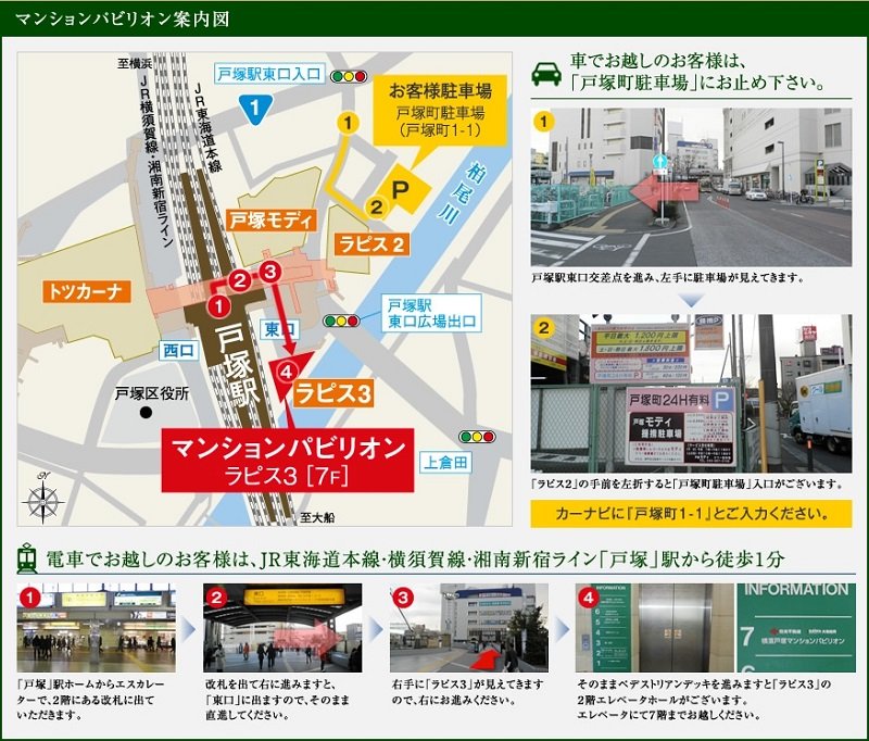 マンションパビリオン案内図