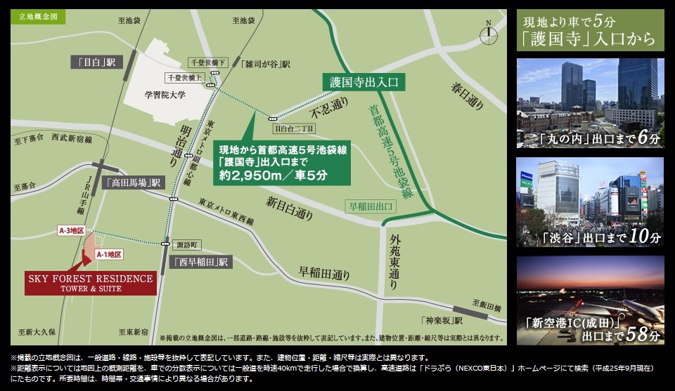 車アクセス図