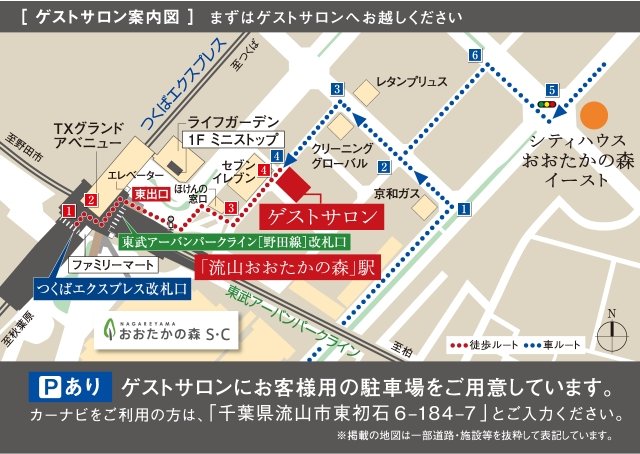 現地 ゲストサロン案内図