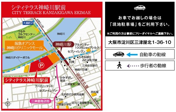 現地案内図(現地駐車場のご案内)