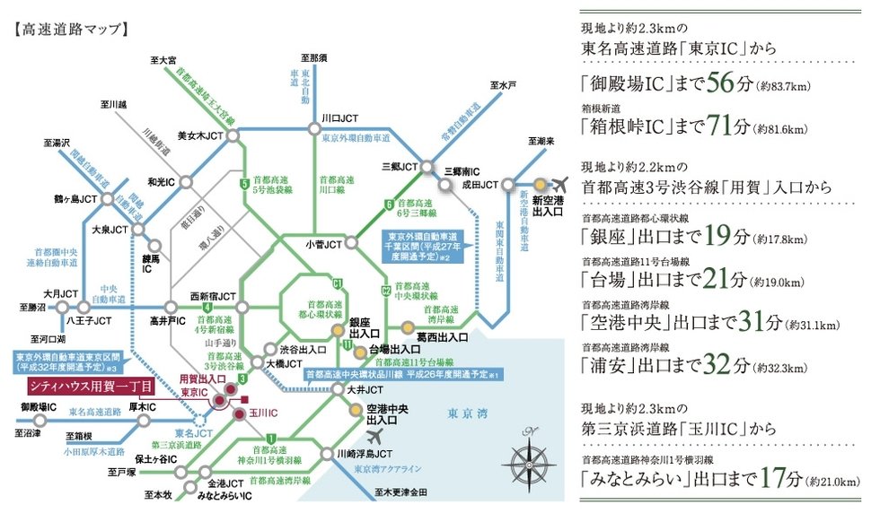 高速道路マップ(カーアクセス図)