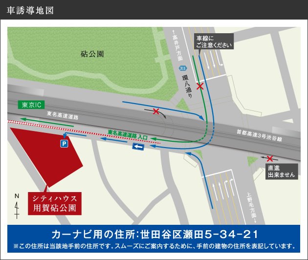 車誘導地図