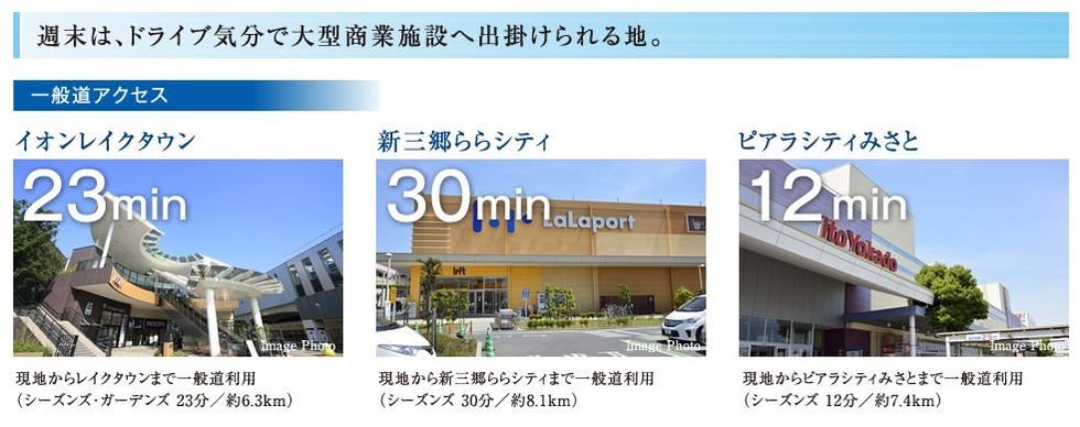 一般道アクセス案内