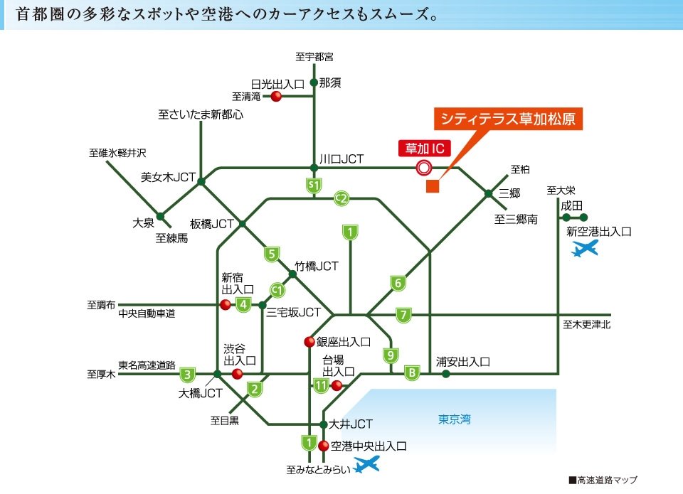 カーアクセス図