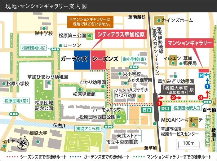 現地・マンションギャラリー案内図