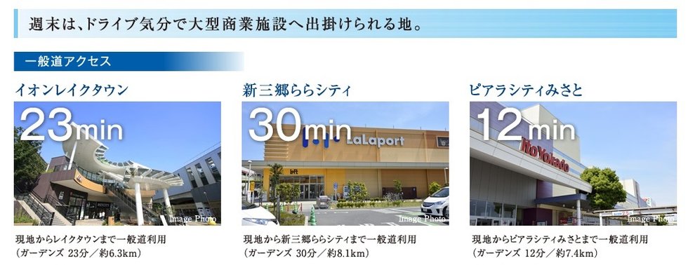 一般道アクセス案内