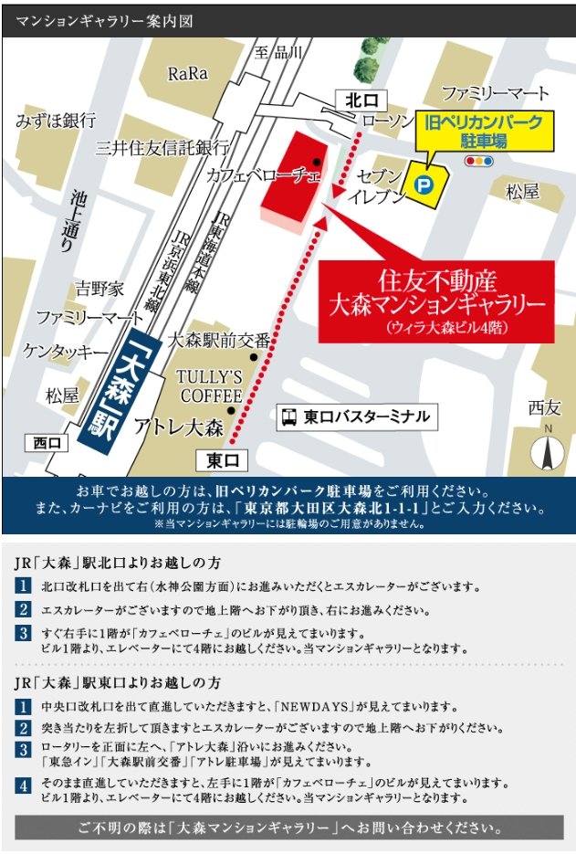 マンションギャラリー案内図