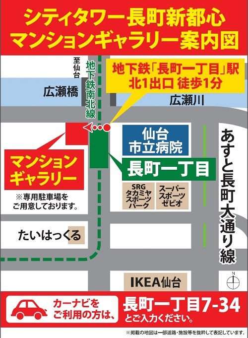 マンションギャラリー案内図