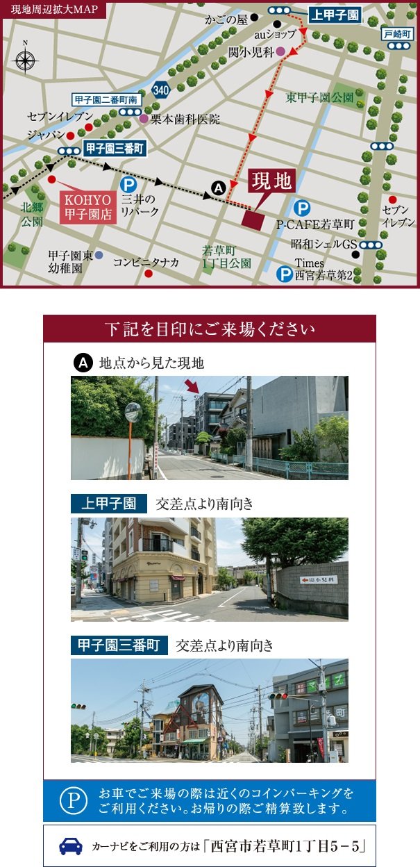 現地周辺拡大MAP