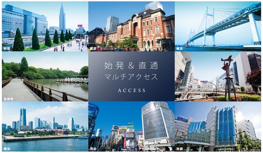「新宿」「東京」「横浜」へ。2駅4路線を軽やかに使いこなす。