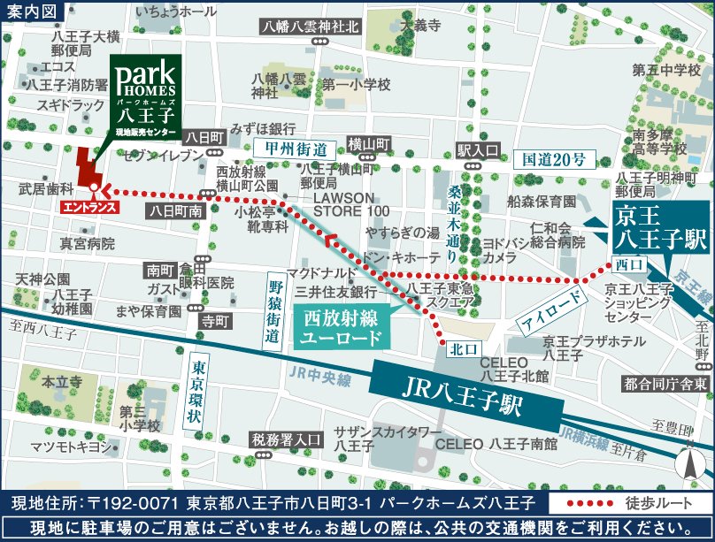 現地案内図