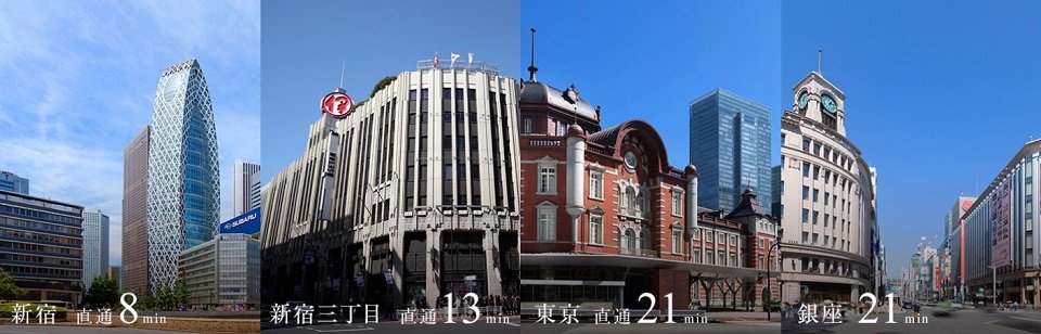 2駅4路線利用可能。都心の洗練へとスマートにつながる「新宿」「東京」直通アクセス。
