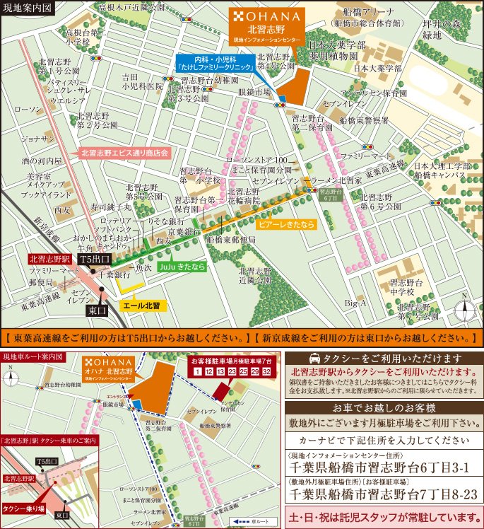 現地案内図