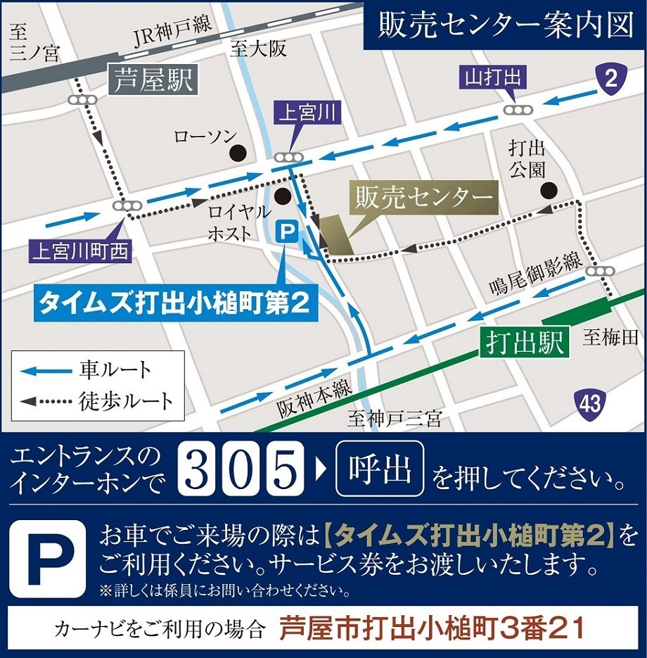 販売センター案内図