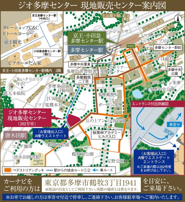 現地販売センター案内図