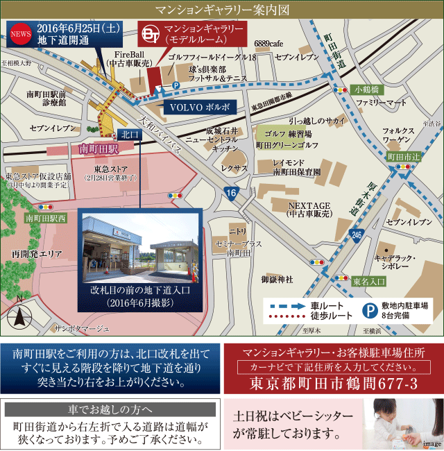 マンションギャラリー案内図